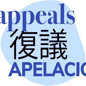 For CA Interpreters, Appeals Pay More Than Bills